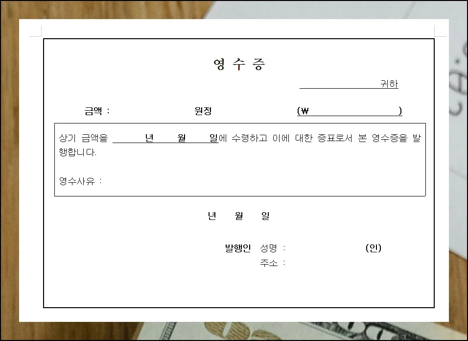 (2) 워드로 손쉽게 제작