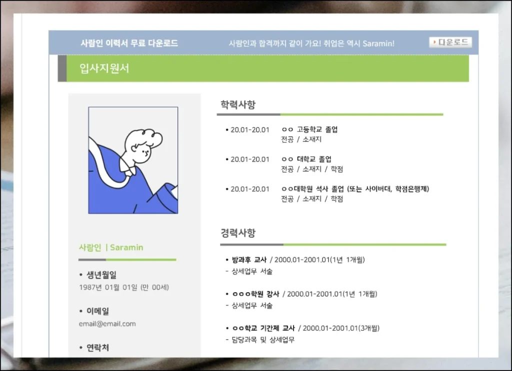 (1) 검증된 인기 서식 찾기