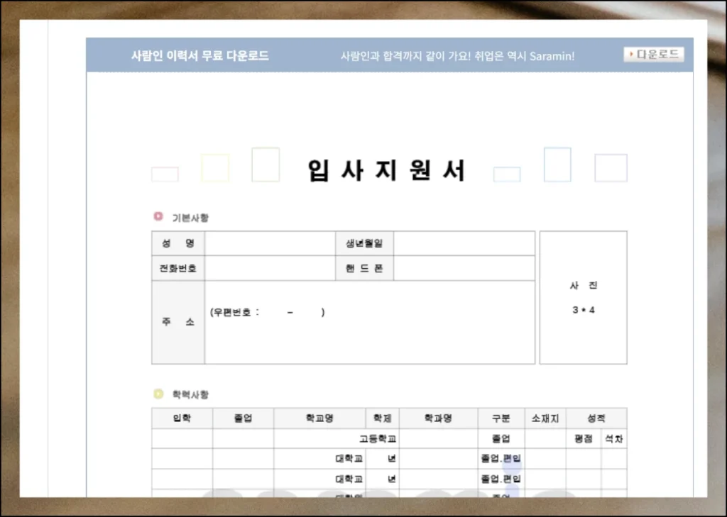 (8) 효과적인 다운로드 가이드