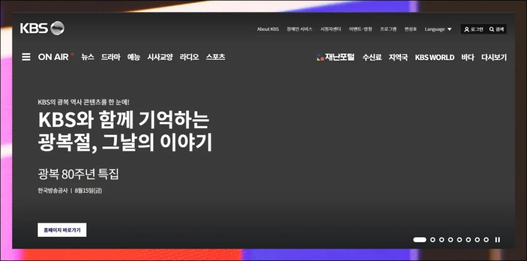 (2) 라이브와 vod 모두 제공