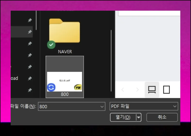 pdf파일을 한글파일로변환 방법 및 진행 과정 (11)