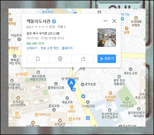 (1) 간편한 검색의 혁신