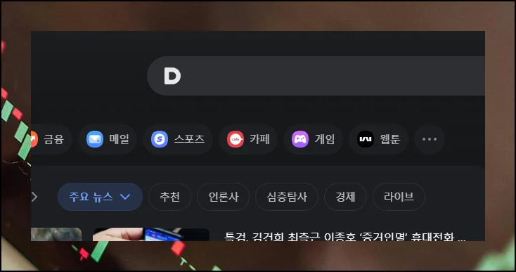 (2) 플랫폼 진입과 기본 설정