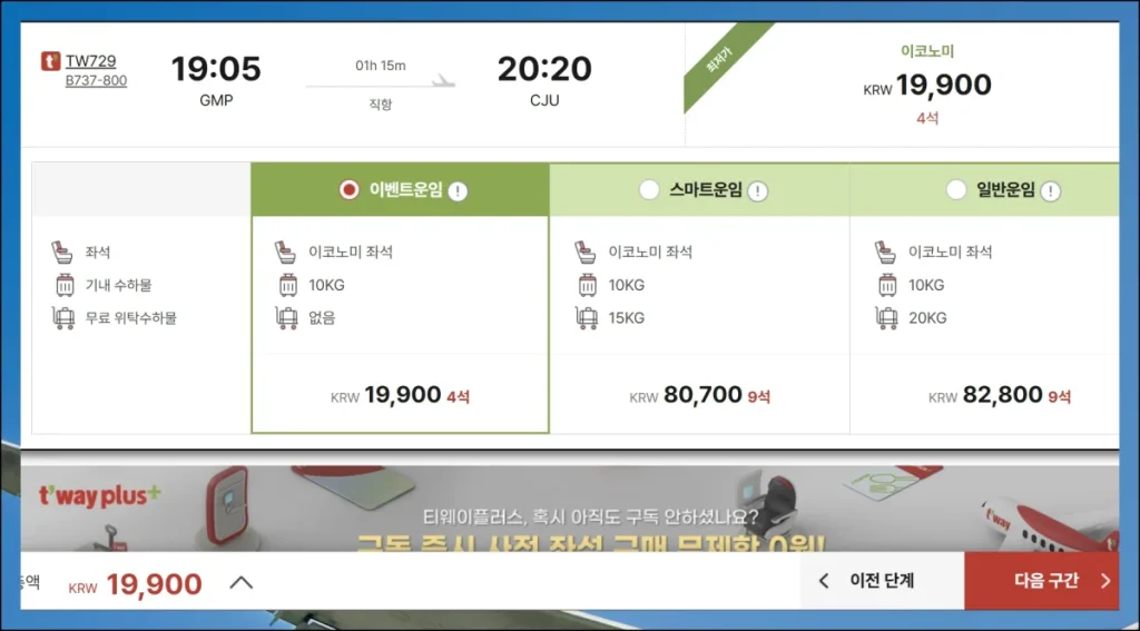 (7) 최종 구매 전 체크포인트