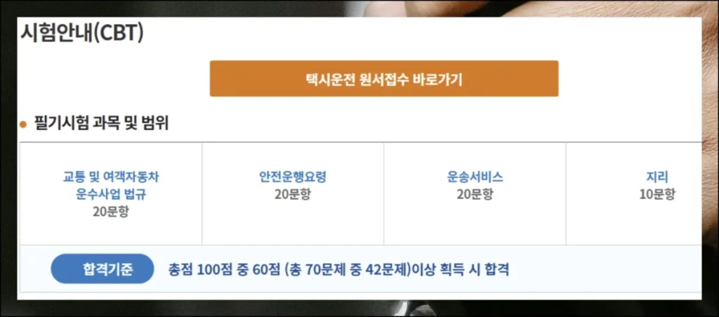 (3) 경제적인 시험 준비