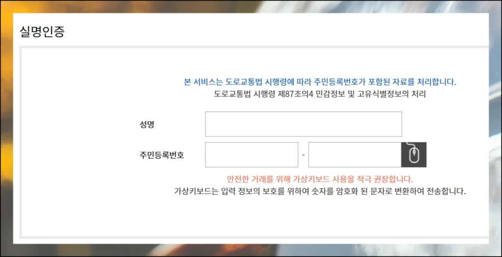 운전면허증 분실 신고 재발급 취소 방법 (13)