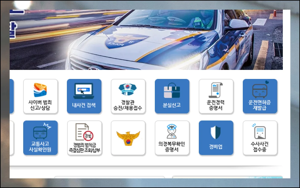 운전면허증 분실 신고 재발급 취소 방법 (9)