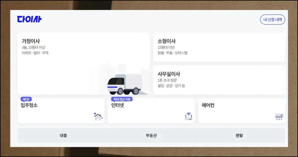 (2) 요금 책정의 비밀