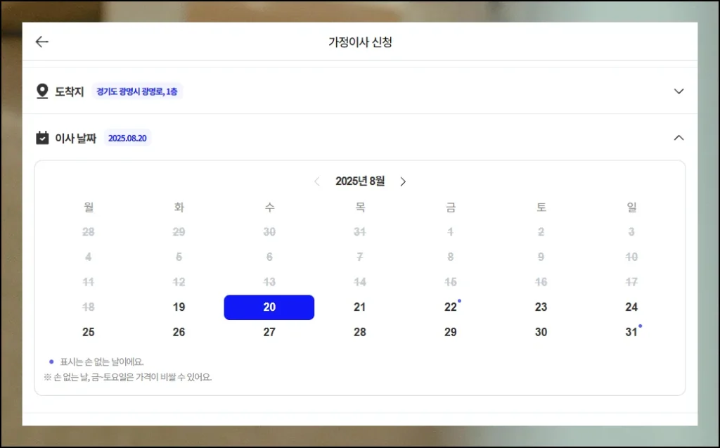(4) 간단한 입력으로 완료