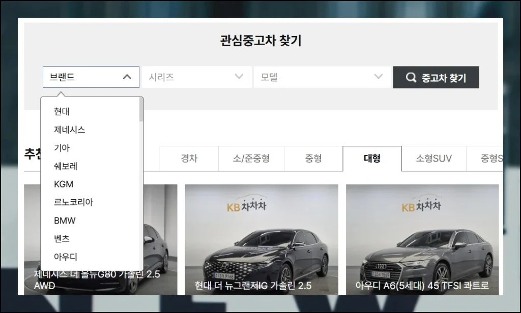 (3) 매물 선택의 기준