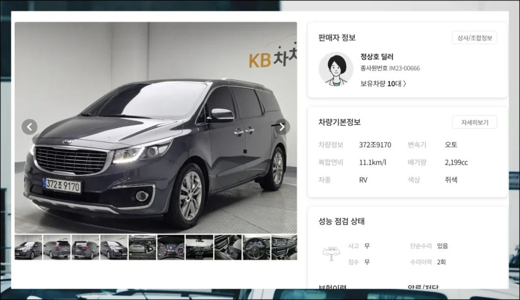 중고차 가격 시세표 많은 매물 확인하기 (9)