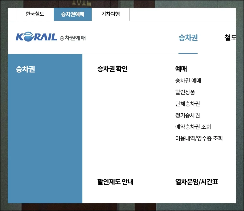 (3) 종합적인 교통정보 확인