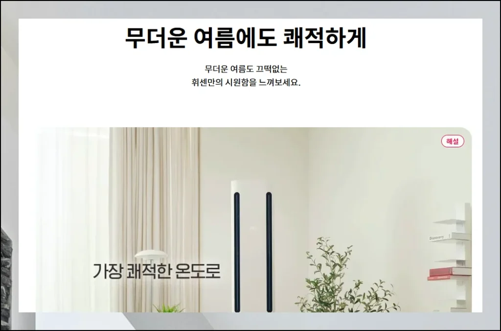 (2) 리모컨으로 간단하게 설정하기