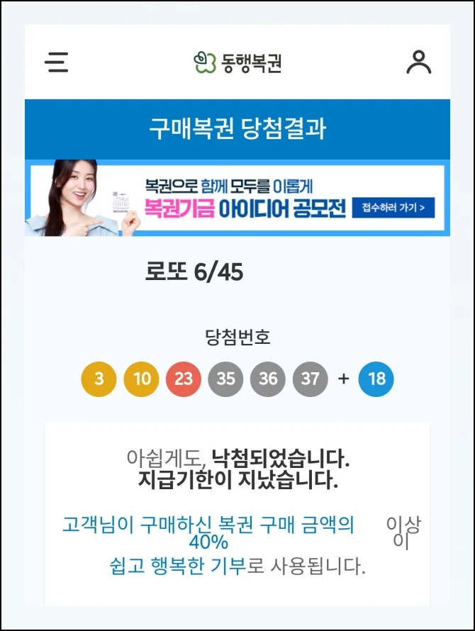 (1) 당첨번호 빠른 확인법