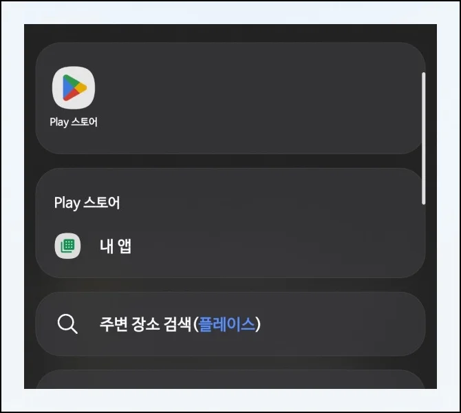 (5) 스캔 앱 설치 방법