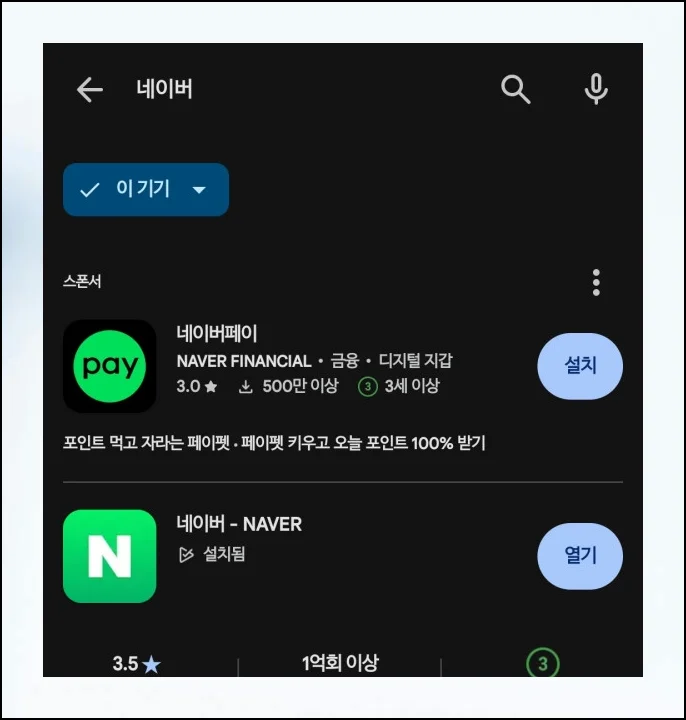 (5) 스캔 앱 설치 방법