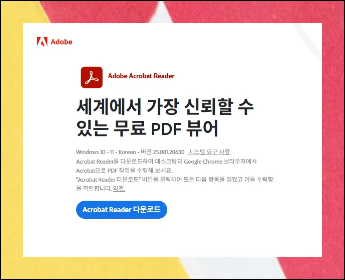 (3) 전용 프로그램 사용하기