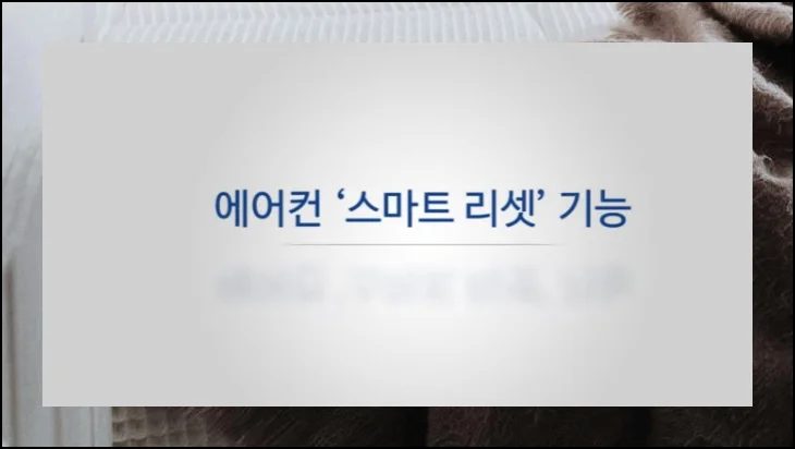 (2) 시스템 에어컨 유선리모컨 초기화