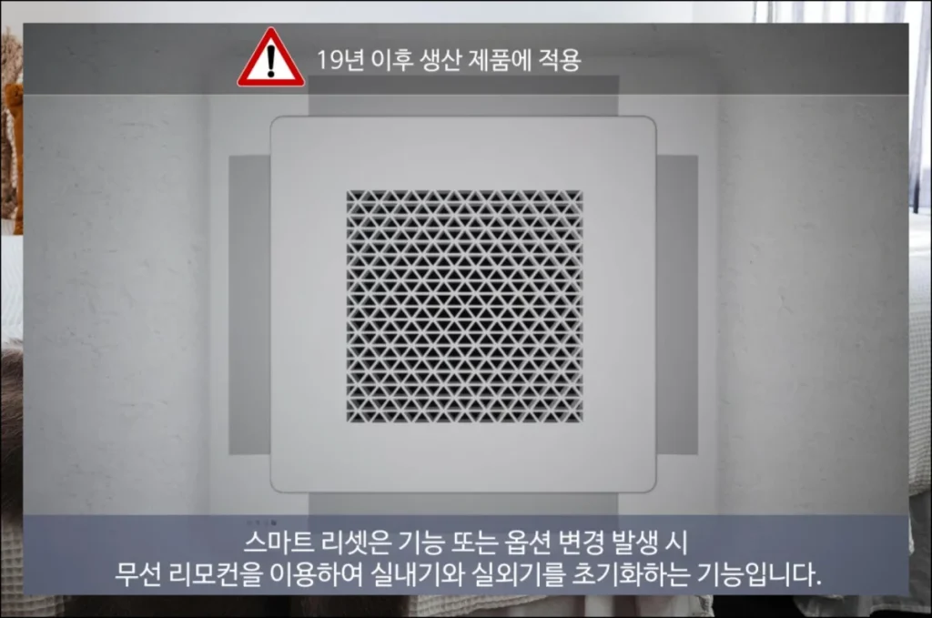 (2) 시스템 에어컨 유선리모컨 초기화