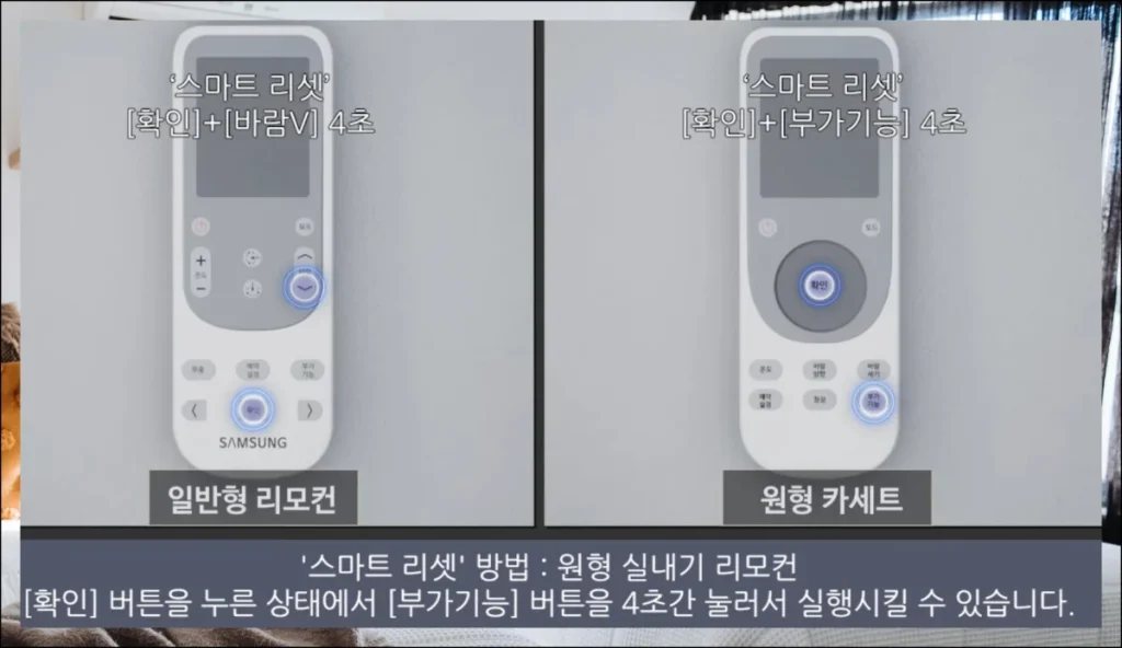 (1) 모델별 연도별 스마트 리셋 방식