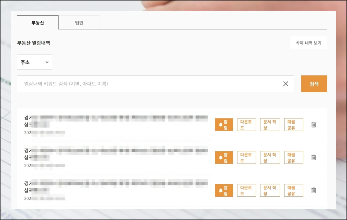 (9) 과거자료 재확인 방법