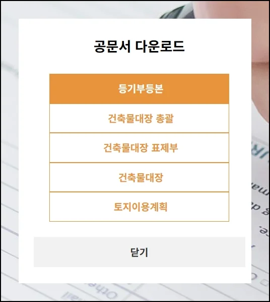 (9) 과거자료 재확인 방법