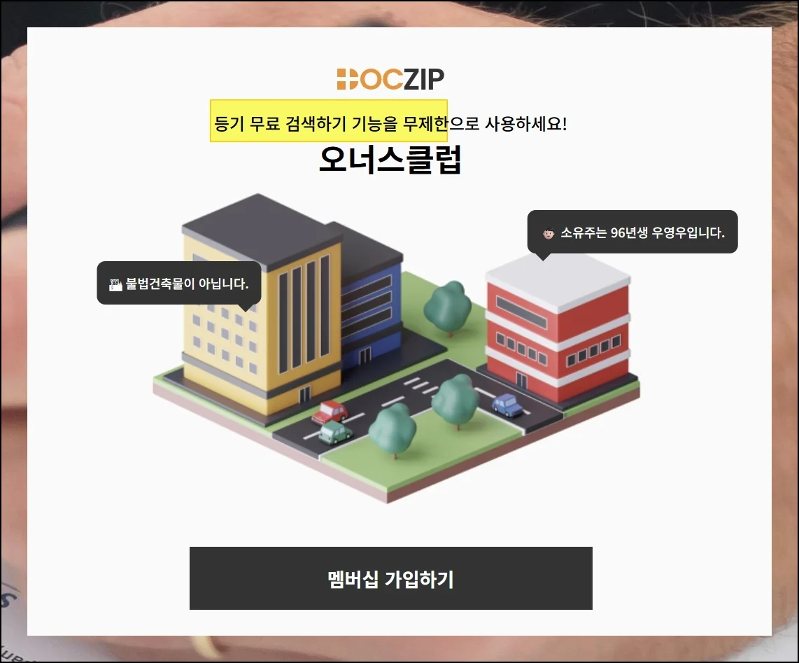 (4) 오너스클럽 혜택 살펴보기