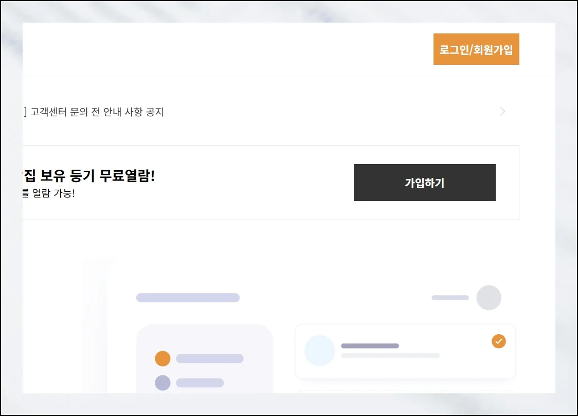 (4) 오너스클럽 혜택 살펴보기