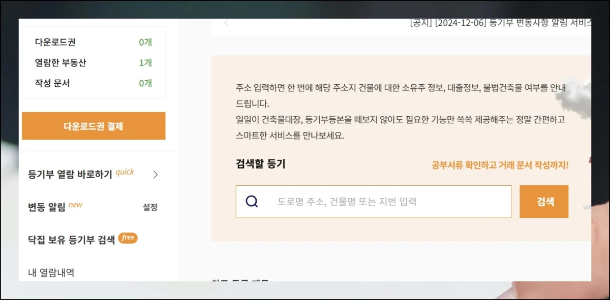 (7) 주소찾기 쉬운방법