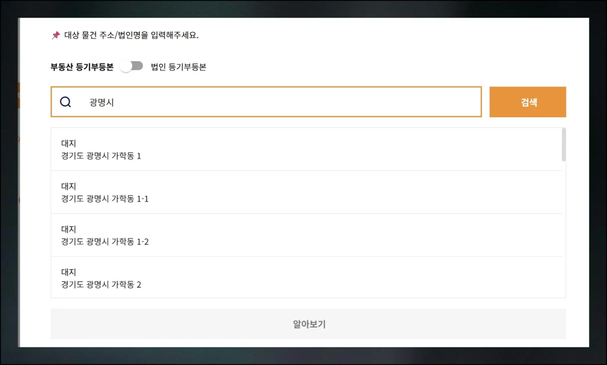 (7) 주소찾기 쉬운방법