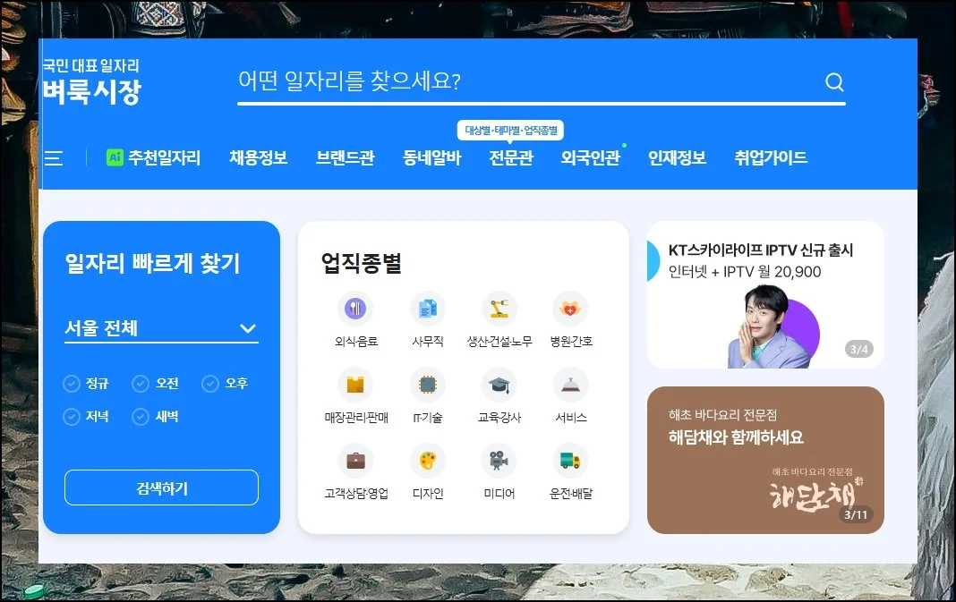 (2) 신문보기 메뉴 탐색