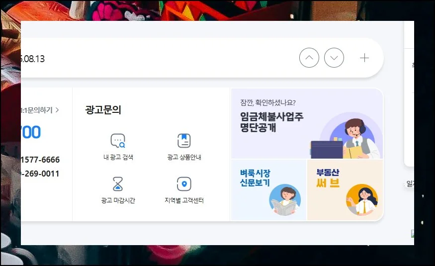 (2) 신문보기 메뉴 탐색