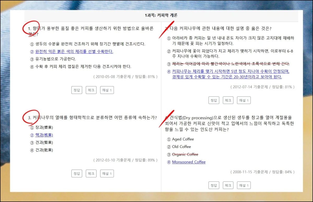 (7) 실제 시험장 같은 연습