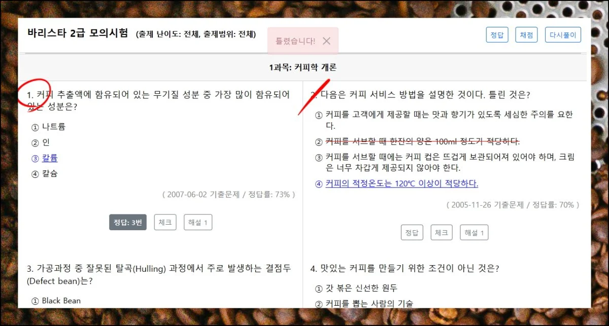 (3) 실전처럼 문제 해결하기