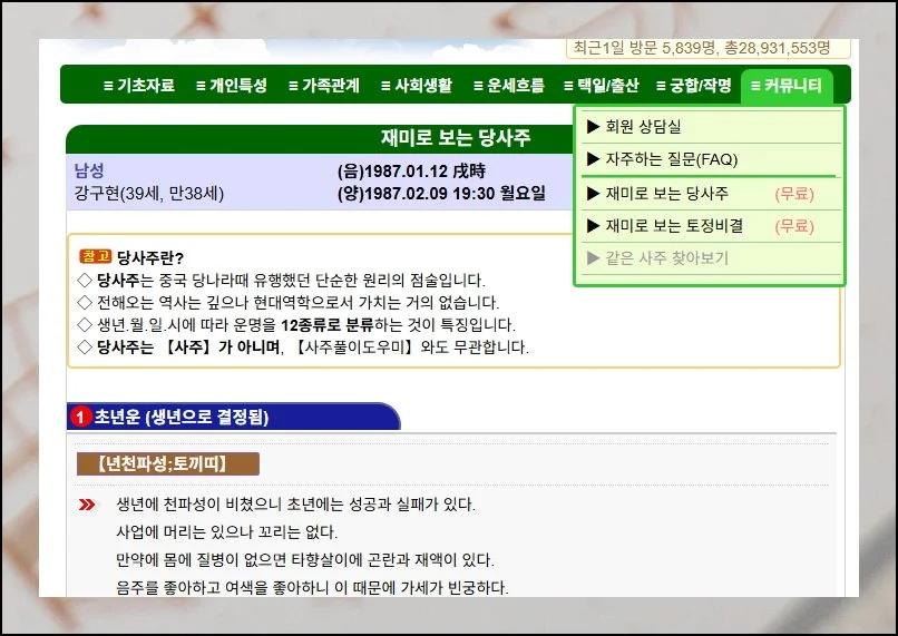 (1) 평생운 보기 장점