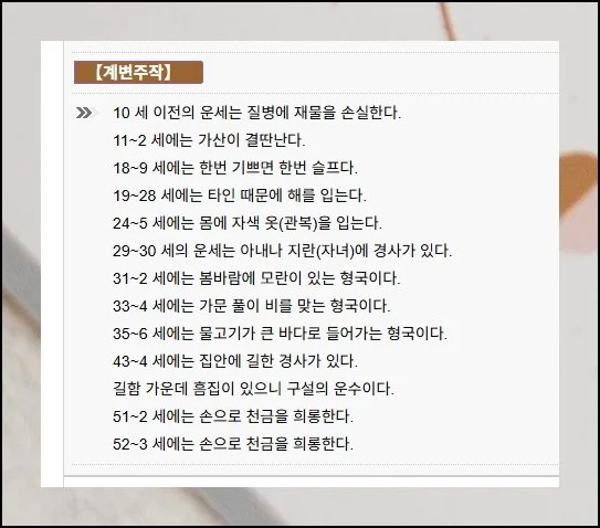 (1) 평생운 보기 장점