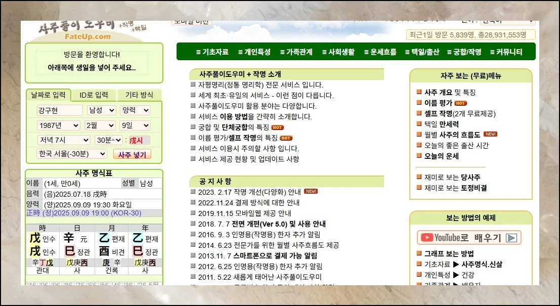 (3) 정확한 정보의 힘