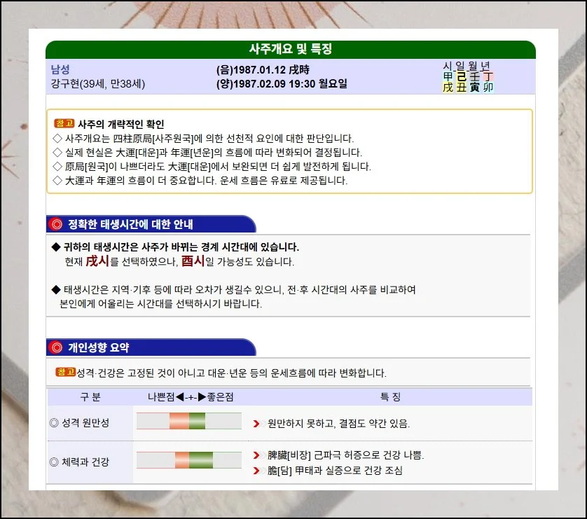 (3) 정확한 정보의 힘