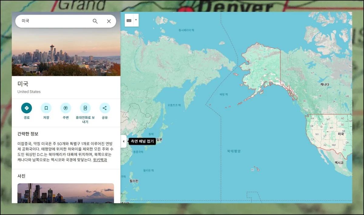 미국지도 한글판 크게보기