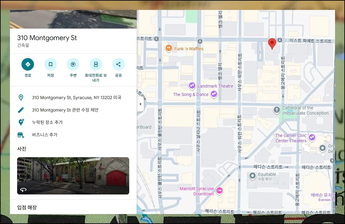 미국 지도 한글판 (98) 사진