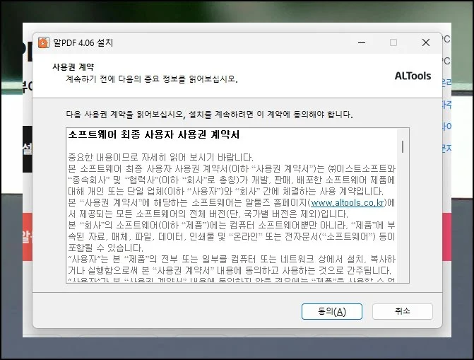 (4) 설치 진행 단계별 안내