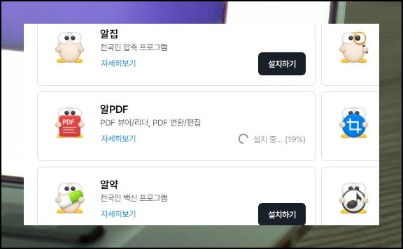 (5) 추가 소프트웨어 설치 주의사항