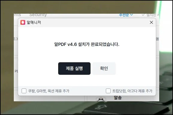 (5) 추가 소프트웨어 설치 주의사항