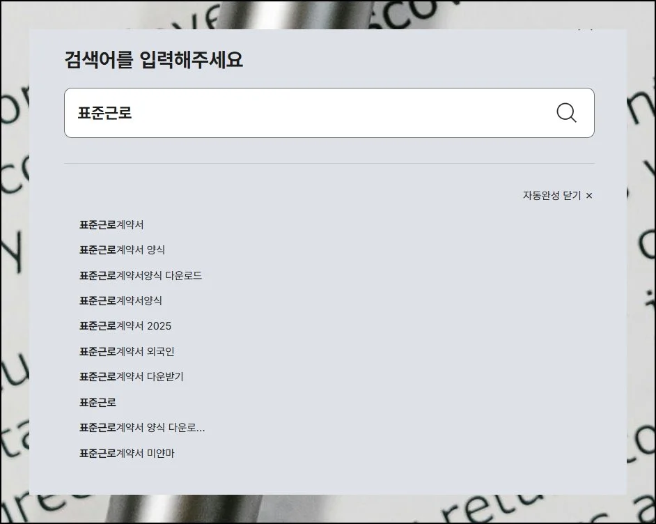 (4) 검색으로 빠르게 찾기