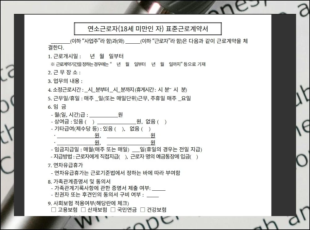 (1) 필수 정보와 과태료 위험성