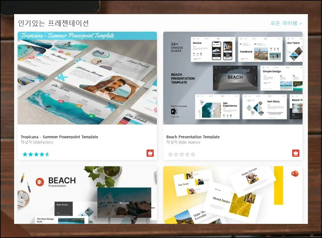 (1) 템플릿 활용의 장점