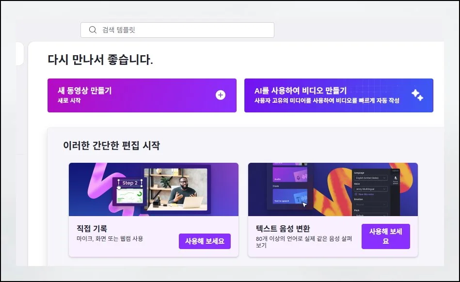 (2) 스마트한 제작 방법