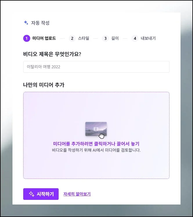 (3) 소재 준비하기