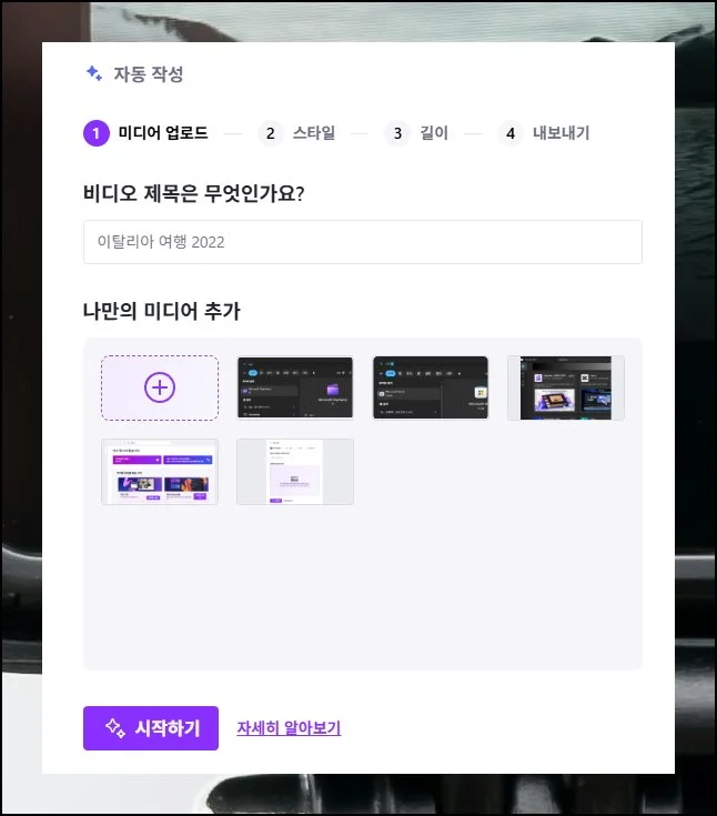 (3) 소재 준비하기