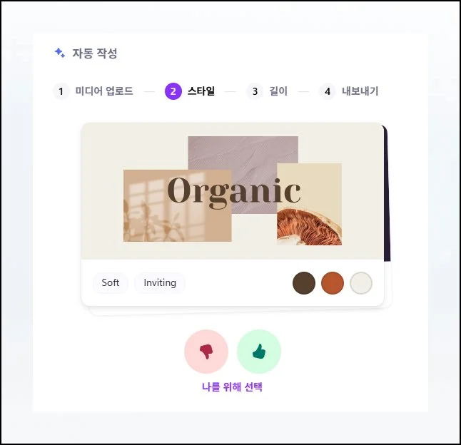 (4) 디자인 고르기